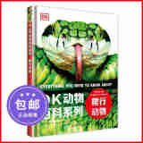 dk动物百科全书爬行动物蛇 儿童动物科普百科全书全彩版