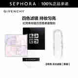纪梵希（Givenchy）明星四宫格柔雾散粉轻盈无痕四色纪梵希散粉定妆蜜粉 0号色月光滤镜【新版】