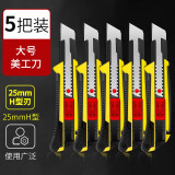 HANDSKIT 美工刀重型全钢加厚墙纸裁剪刀切割刻刀大号刀片切割快递刀工具 超大号黑武士美工刀5把