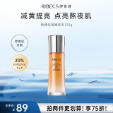 伊贝诗 焕颜保湿嫩肤乳100g补水保湿乳液 嫩肤乳100g