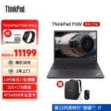 ThinkPad P16v 联想16英寸高性能设计师工作站笔记本电脑 定制：13代酷睿i7-13700H 32G 1T RTX A500显卡
