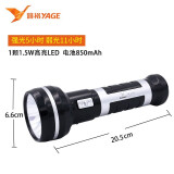 YAGE雅格手电筒LED可充电强光远射家用户外便携老人大小型号手电筒 炫黑B中号（6.6CM*20.5CM）