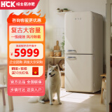 HCK哈士奇小香风Max401升BCD-401RS客厅冰箱风冷无霜双门家用一级能效耗独立冷藏冷冻复古冰箱变频 奶茶色