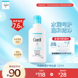 珂润（Curel）润浸保湿护体乳液220ml 润肤补水清爽水润身体乳男女护肤