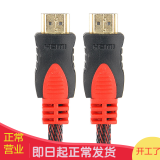 品怡品怡 1.4版HDMI线1.5米/2米支持3DHDMI高清线电脑连接电视线 编织红色 1米