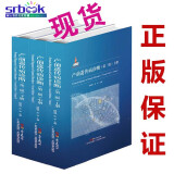 现货 产前遗传病诊断 第二版 临床遗传专科鉴别诊断 产科书籍 产科医生学习指籍 陆国辉 张学主