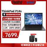 ThinkPad P14s  联想2022 14英寸高性能轻薄设计师工作站笔记本12代i7-1260P 16G 512G T550 4G独显 2.2K