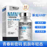 莱特维健nmn10000β-烟酰胺单核苷酸官方产品wlnad+补充剂新年春节送中老年人长辈父母礼物 香港版nmn增强型nad+补充剂一盒