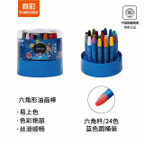真彩(TRUECOLOR)24色学生六角杆丝滑易上色油画棒儿童蜡笔绘画笔 蓝桶/OP2068