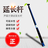 爱华杭州爱华AWA8810型 2.7米3.8米可选延伸杆适用于测围墙噪声延长杆 延长线5米