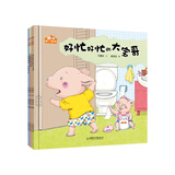 我+妹妹系列（套装共4册）