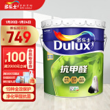 多乐士（Dulux）抗甲醛抗菌全效墙面漆内墙乳胶漆 墙面漆 油漆涂料A999白色18L
