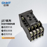 正泰（CHNT）JZ7-44-380V 交流中间继电器