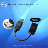 戴尔（DELL）七合一转换器 Type-C转换器 USB-C转VGA/DP/千兆网卡（PXE启动）以太网口适配器 DP DisplayPort转HDMI