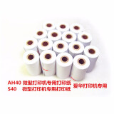 爱华 AWAAH40 打印纸 微型打印机声级计全系列仪器通用 AH40色带