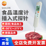 德图testo 106 笔型食品测温仪 迷你型插入式探针仪厨房餐饮温度计 刺 testo106 食品温度计