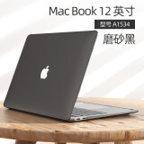 CANHOOGD MacBook 12英寸保护壳苹果笔记本电脑保护套超薄透明磨砂外壳A1534 【磨砂款+键盘膜】磨砂黑-A1534专用