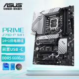 华硕（ASUS）Z790 支持双M.2 支持神光同步 电竞游戏主板 华硕PRIME Z790-P D5 带WIFI