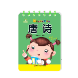 爱德少儿宝宝启蒙学习卡10册套装 撕不烂早教卡幼儿启蒙彩图注音三字经弟子规儿歌成语接龙谜语无图识字 唐诗
