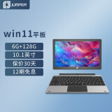 中柏（Jumper）EZpad 8  10.1英寸6G+128G触屏 二合一平板电脑笔记本 支持win11 WiFi版 网课学习轻办公