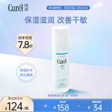 珂润（Curel）润浸保湿化妆水II 150ml温和型 补水保湿 生日礼物送女友