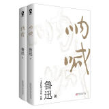 鲁迅小说经典：呐喊+彷徨（樊登推荐版本） 小说