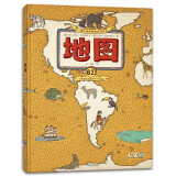 正版童书 地图人文版手绘世界地图儿童科普百科绘本 7-10岁儿童书籍童书小学生课外阅读中国地理