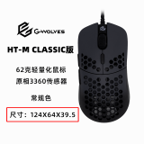 G-WOLVES 游狼 HT-M 轻量化 有线游戏鼠标 常规色 黑灰渐变 原相3360 CLASSIC版 侧面无镂空 62克