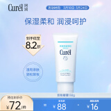 珂润（Curel）润浸保湿柔和卸妆啫喱130g  温和卸妆清爽清洁 生日礼物送女友