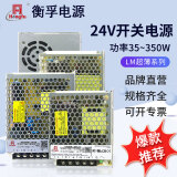 衡孚HF35~350W-LSM/FSM直流稳压电源-DC24V单路薄款系列工业机壳电源 HF35W-LSM-24