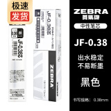 日本ZEBRA斑马笔芯JF-0.5按动水笔芯JJ15替芯0.5mm中性笔芯JJM88替芯 黑色0.38 10支装