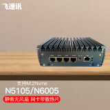 FISUSEN 飞速讯n5105软路由2.5g网卡M.2盘铁灰色外壳企业路由器x86系统 N5105准系统+带电源