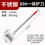 狮伽 清洁铲子 地面墙皮铲刀 铲鸡屎畜牧清粪铲刮粪【不锈钢】长款多功能