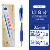 白金（PLATINUM） GKR-2替芯GK-50水笔芯头0.5mm适用于JJ15等按动式笔替换芯 蓝色20支配1支笔