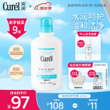 珂润（Curel）润浸保湿沐浴液420ml 清洁滋润沐浴乳沐浴露 男女通用 礼物