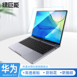 绿巨能（llano）适用华为MateBook D14笔记本电脑钢化膜 屏幕高清玻璃防蓝光保护膜易贴指纹 直边