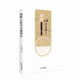 湖畔云庭诗文谜集丛朱乾坤著中国书籍9787506875981楚风臻选，正版现货，正规发票。SX