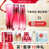 丸美（MARUBI）多肽蛋白紧致抗皱护肤品套装补水保湿淡化细纹干纹水乳套装送礼物 洁面+水+乳