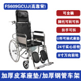 AUFU佛山AUFU东方坐便轮椅FS609GCUJ高靠背可调节全躺半躺折叠手推 带手刹