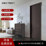 金骑士木门隔音室内门卧室门套装房间防划门全屋定制客厅电视背景墙书房 PB-274逐影胡桃