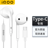 iQOO耳机原装有线type-c半入耳式适用于iqoo10pro neo5 neo6se vivox90x80 【Type-C接口】iQOO XE160