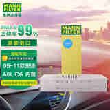 曼牌（MANNFILTER）活性炭组合空调滤清器空调滤芯CUK3023-2兰博基尼/奥迪A6 A6L R8