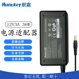 航嘉（Huntkey） 12V3A电源适配器HKA03612030-7K功率36W路由器显示器充电器