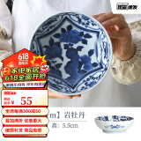 光峰 日式陶瓷面碗釉下彩日本进口大钵6.5英寸波浪口菜碗微波炉适用 岩牡丹IBORITB