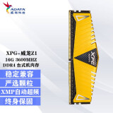 威刚（ADATA）XPG-威龙Z1 DDR4代台式机游戏马甲内存条 16G 3600 DDR4