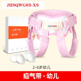 佳禾 医用腹股沟儿童疝气带新生儿肚脐带婴幼儿脐疝带中老年男性成人 万事兴腹股沟疝气带婴儿XS
