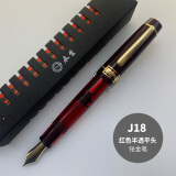 永生630金夹铱金笔8号大明尖优质树脂铜活塞 J18金夹平头半透红色铱金笔 0.5-0.7mm
