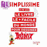 容易上手画阿斯特克斯漫画 法文原版 Simplissime le livre le plus facile du monde pour dessiner Asterix