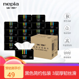 妮飘（Nepia）抽纸炫酷黑郁薄荷系列餐巾纸纸巾3层120抽软抽*18包整箱销售