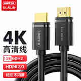 优越者 HDMI线2.0版4k数字高清线3D视频线工程级笔记本电脑连接电视投影仪显示器数据连接线1.5米Y-C137U